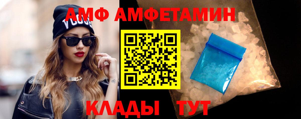 Раменское  АМФЕТАМИН Розовый  Amphetamine  Вход с VPN 