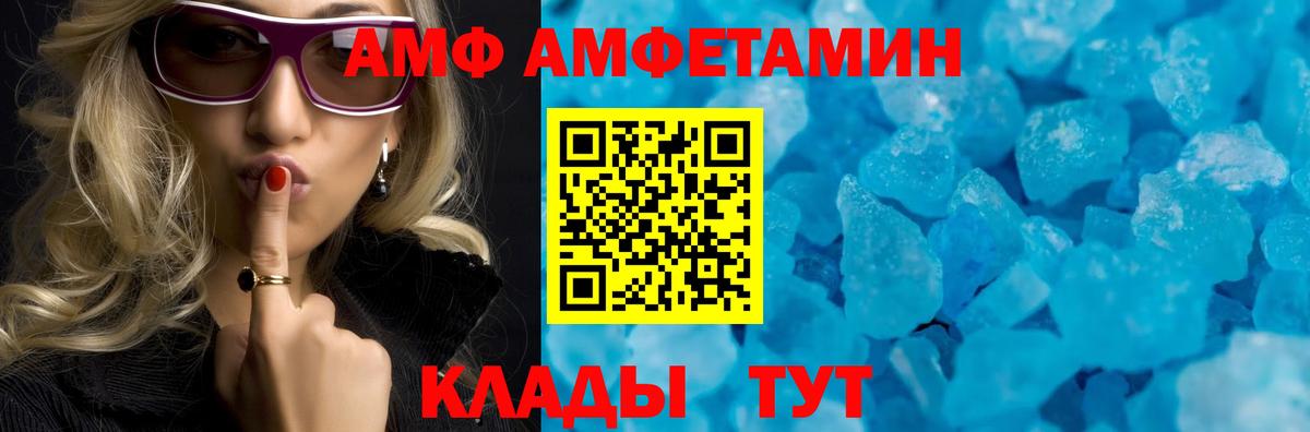 АМФЕТАМИН 98% Раменское