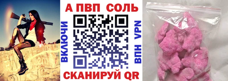 Альфа ПВП Соль сколько стоит Раменское