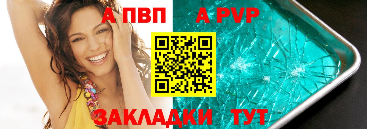 А ПВП СК  где найти наркотики  Раменское  Alpha-PVP кристаллы  APVP мука  Вход с VPN 