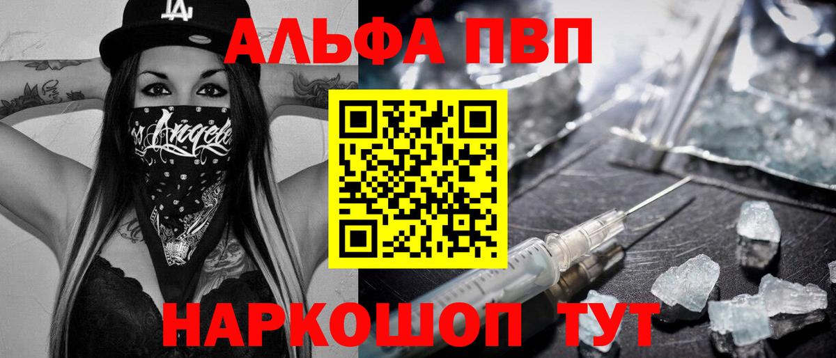 Alpha PVP мука Раменское