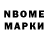 Марки NBOMe 1,8мг Peter Staneff
