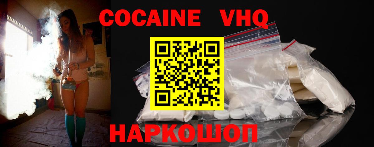 Cocaine Columbia  КОКАИН 97%  КОКАИН  Вход с VPN  Раменское 