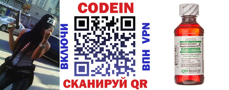 дарнет шоп  Раменское  Codein напиток Lean (лин) 
