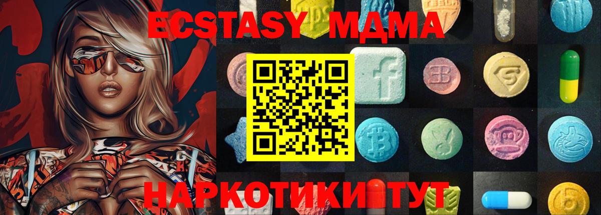 Раменское  Экстази  Вход с VPN  ЭКСТАЗИ диски  Ecstasy MDMA 