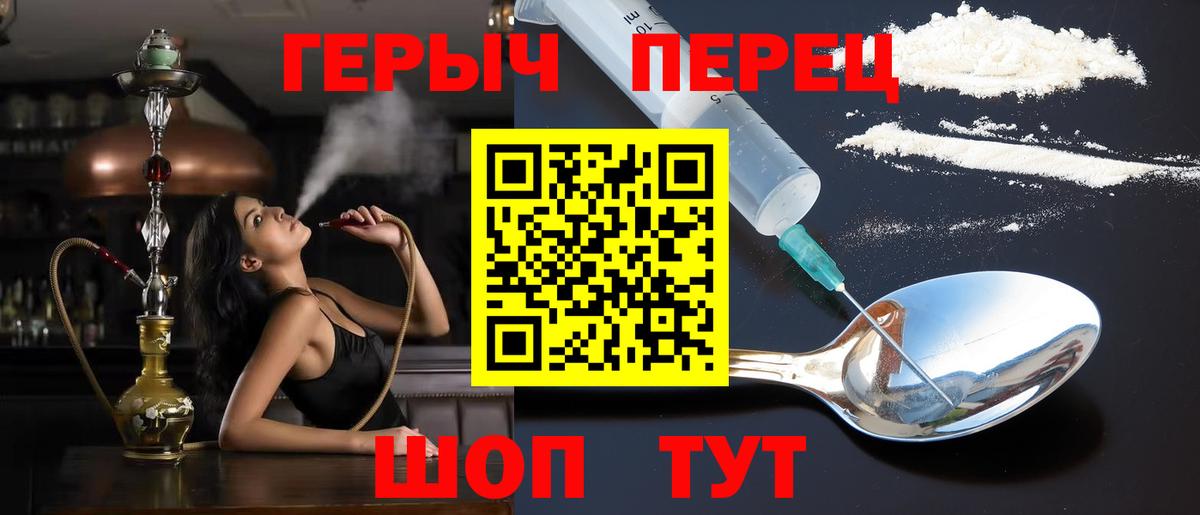 ГЕРОИН белый  ГЕРОИН  Раменское  Вход с VPN 