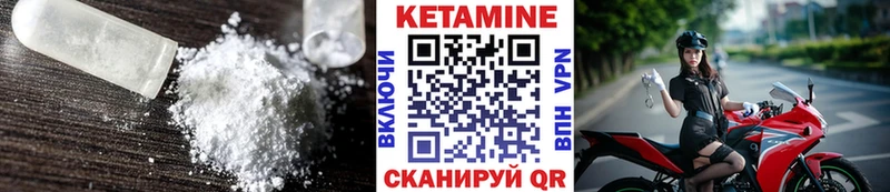 Кетамин ketamine купить Раменское