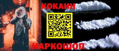 кокаин перу Белорецк