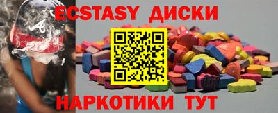 экстази Белореченск