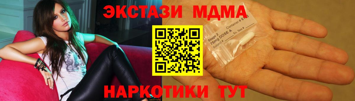 Раменское  МДМА молли  Вход с VPN 