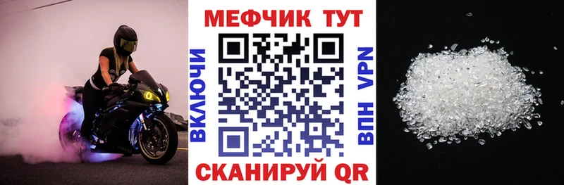 МЕФ VHQ  Раменское 