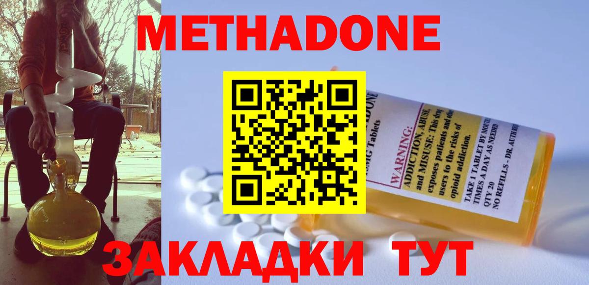 МЕТАДОН мёд  Вход с VPN  Метадон белоснежный  Раменское 