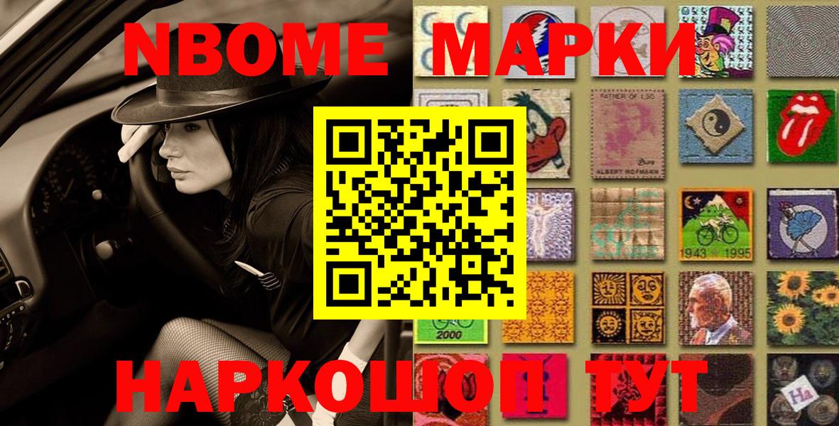 Наркотические марки 1,5мг Раменское