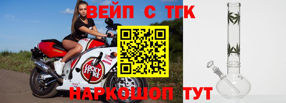 Раменское  ссылка на мегу   Вход с VPN  Дистиллят ТГК жижа 